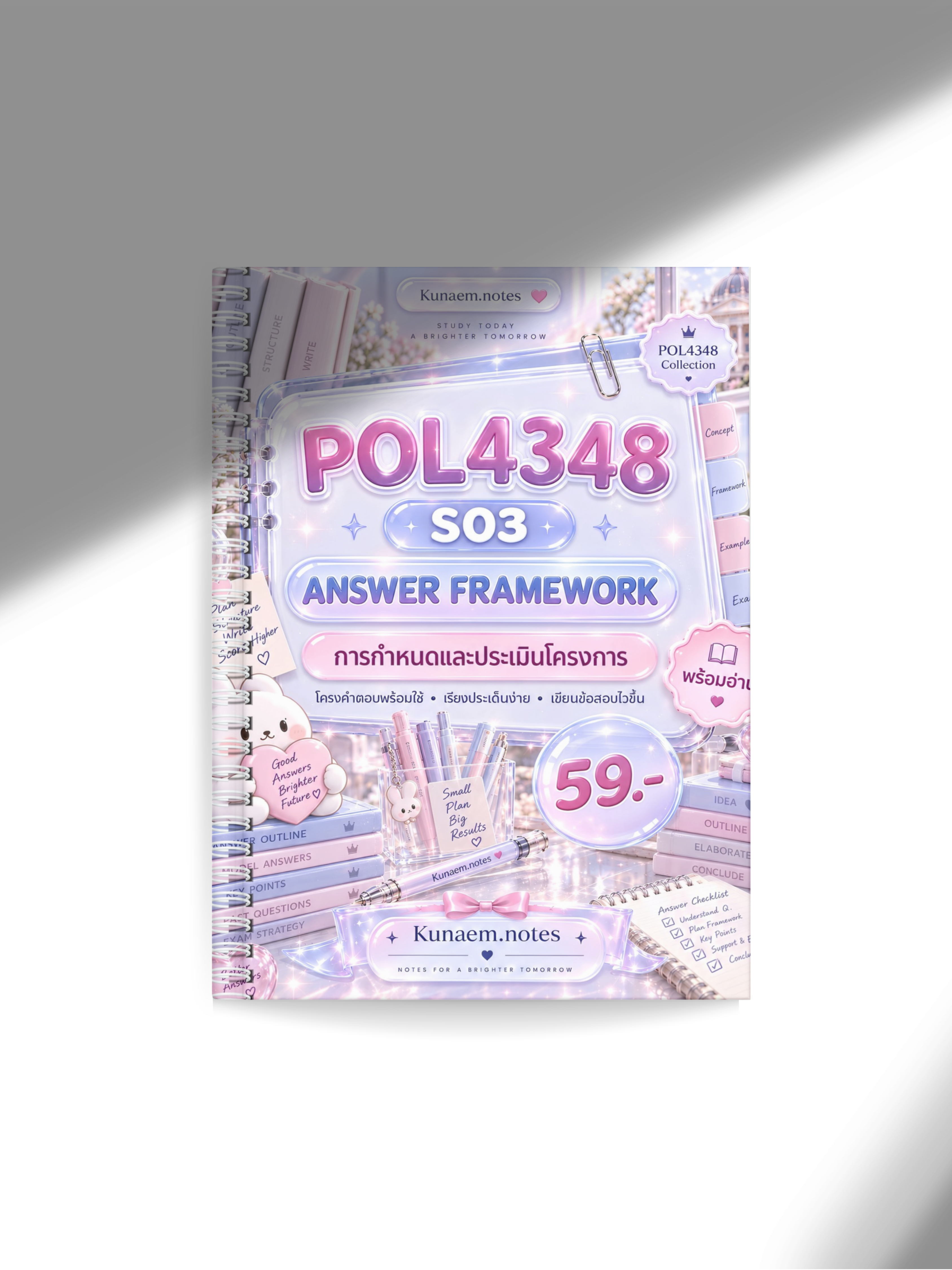 POL4348 S03 — Answer Framework