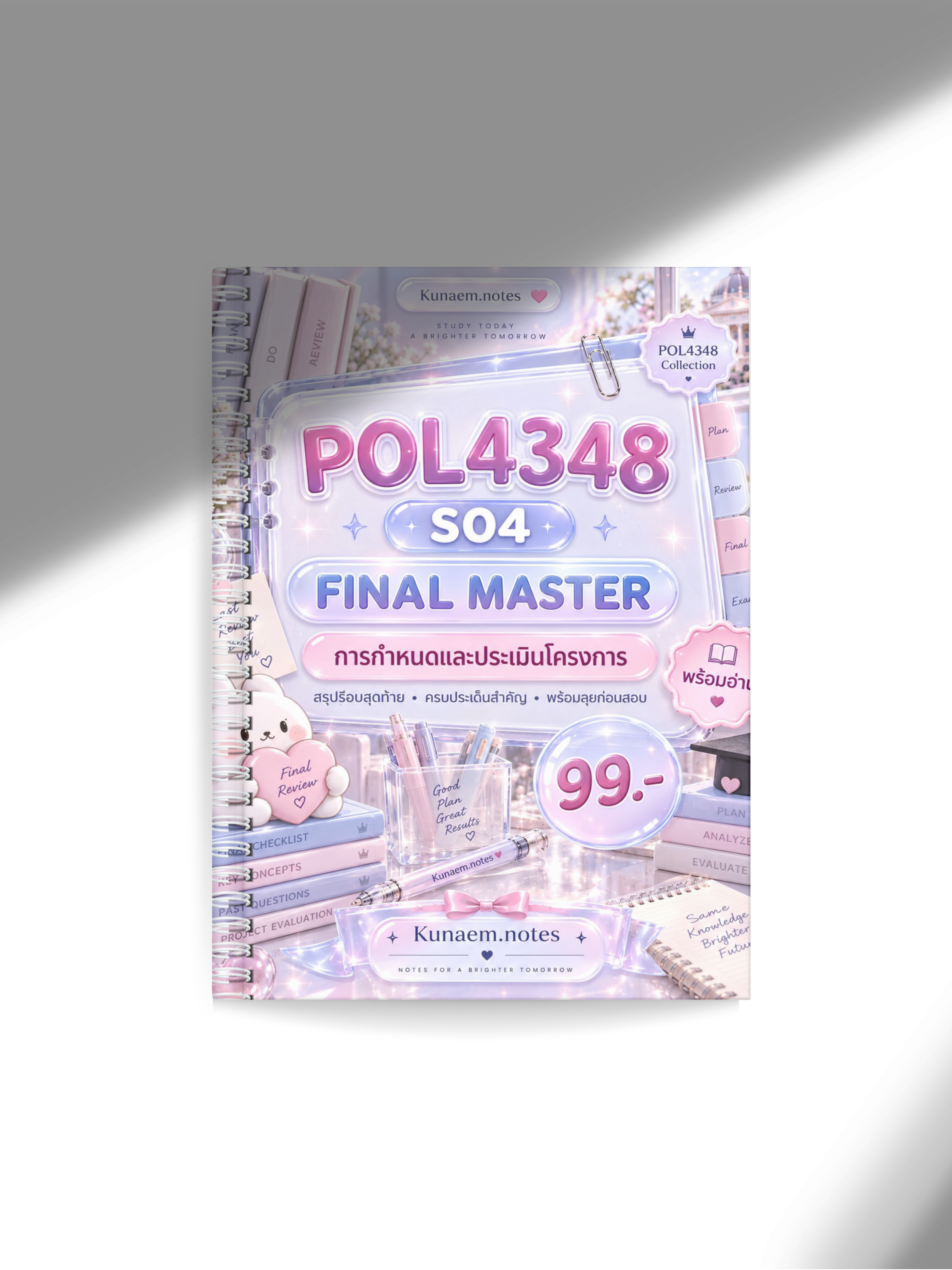 POL4348 S04 — Answer Book