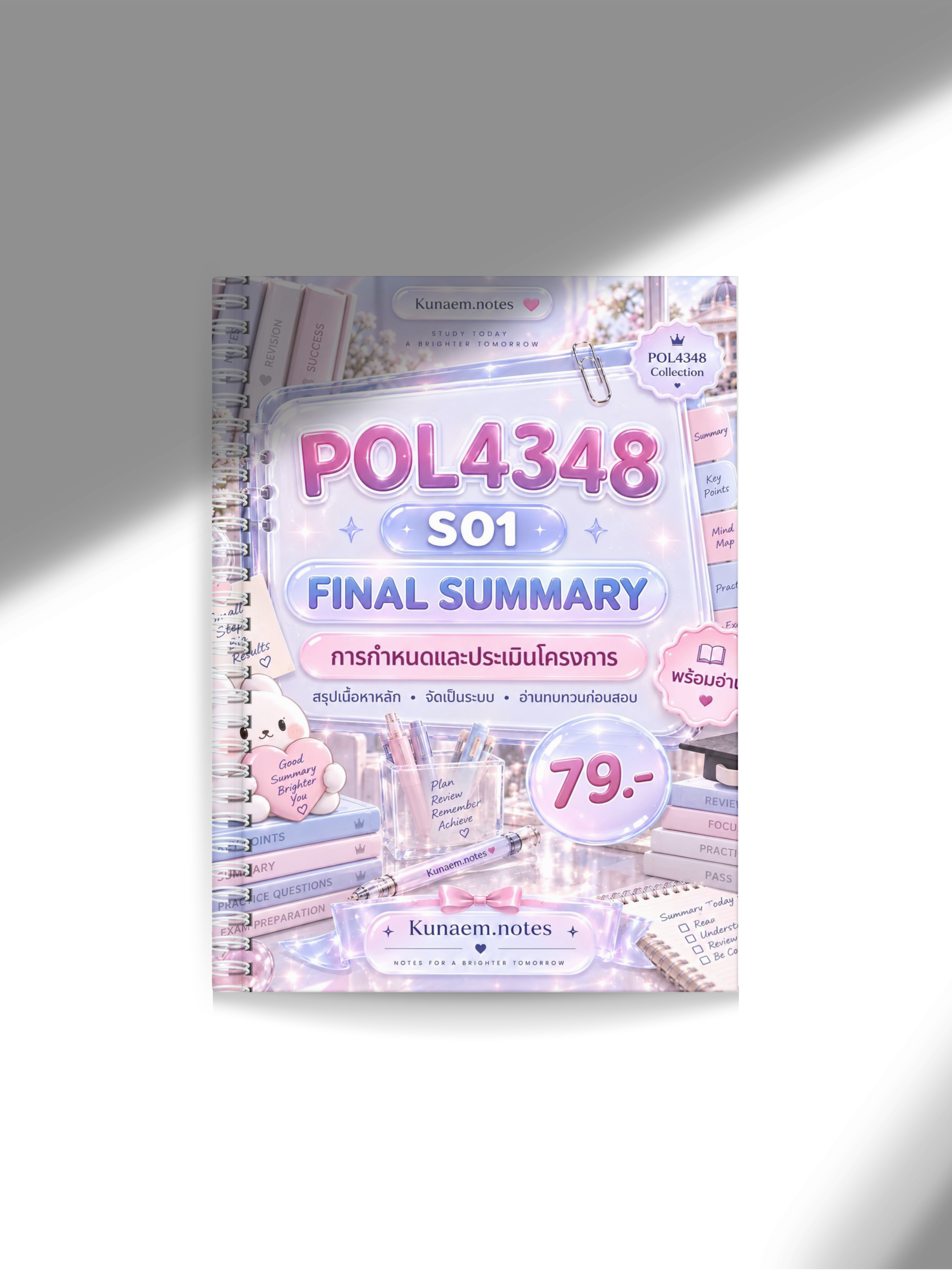 POL4348 S01 — Final Summary